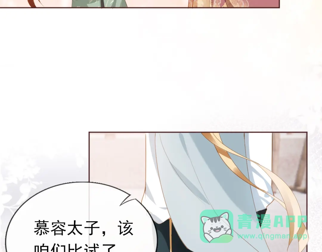《掌上萌珠》第51话 我竟输给一颗石榴！ 第61页