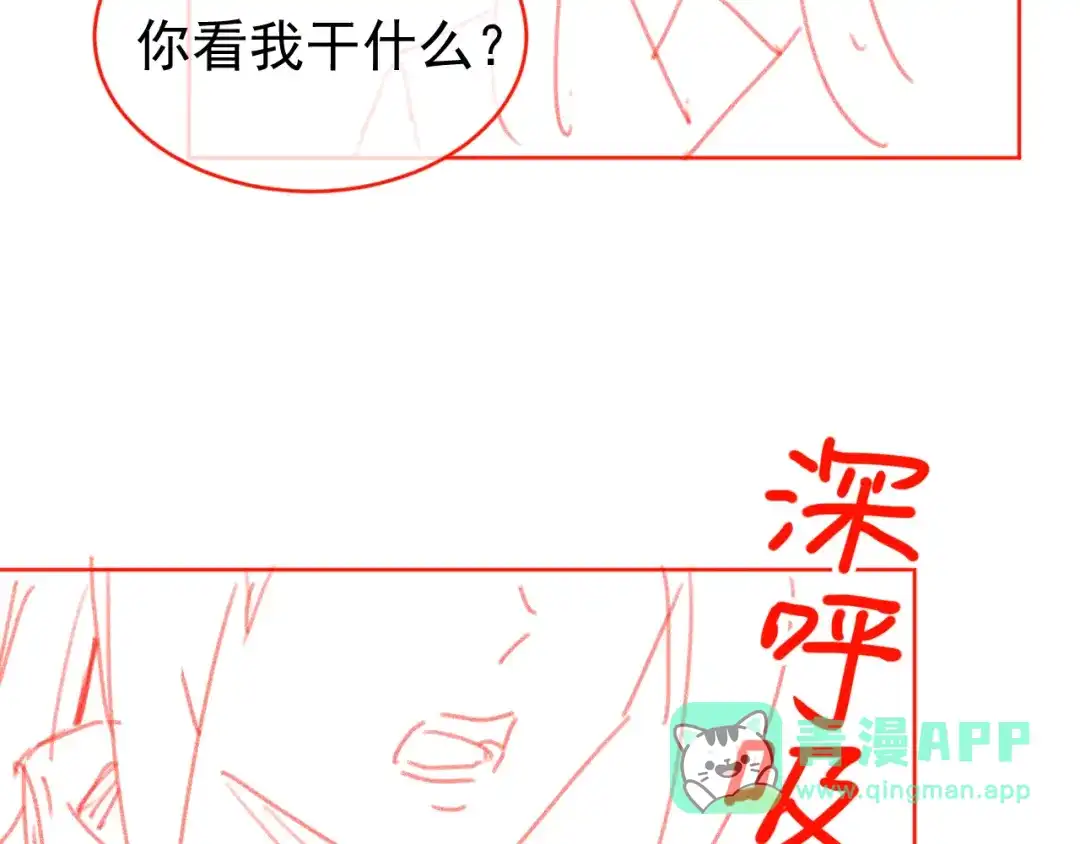 《掌上萌珠》第52话 为兄出征 第71页