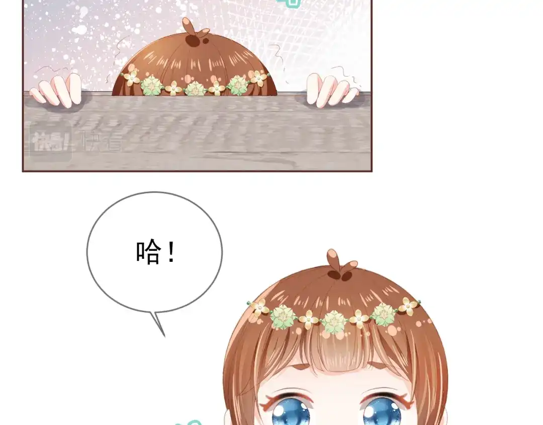 《掌上萌珠》第52话 为兄出征 第28页
