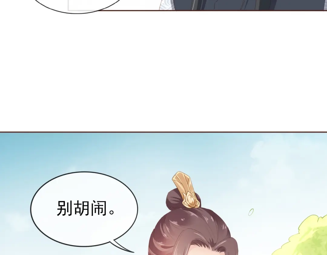 《掌上萌珠》第52话 为兄出征 第8页