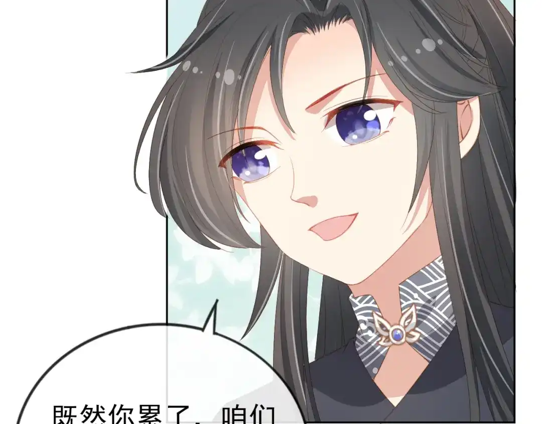 《掌上萌珠》第52话 为兄出征 第42页