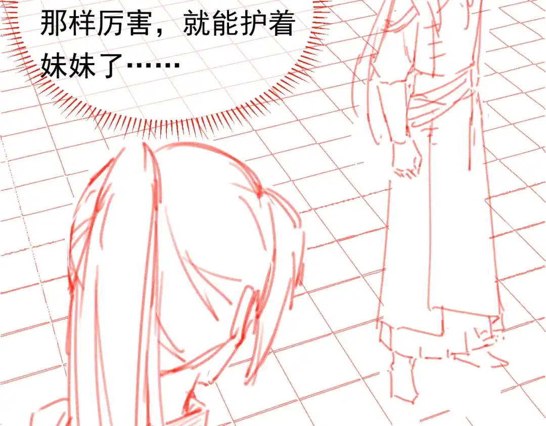 《掌上萌珠》第52话 为兄出征 第68页