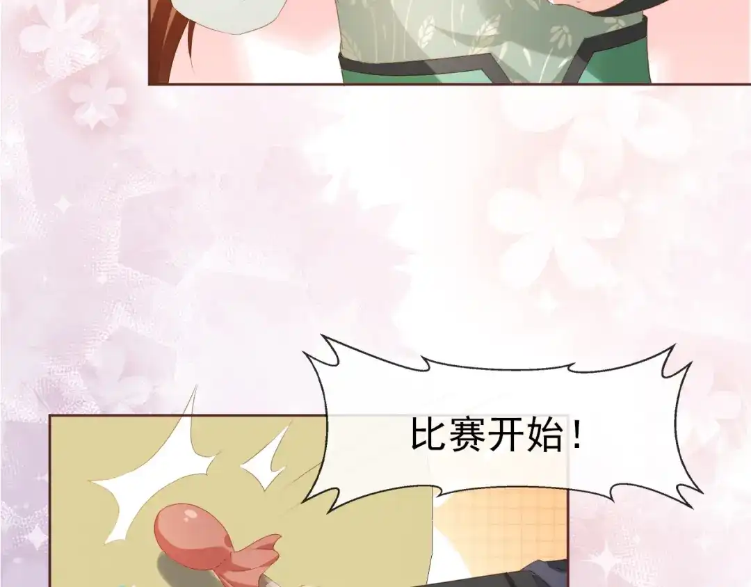 《掌上萌珠》第52话 为兄出征 第55页
