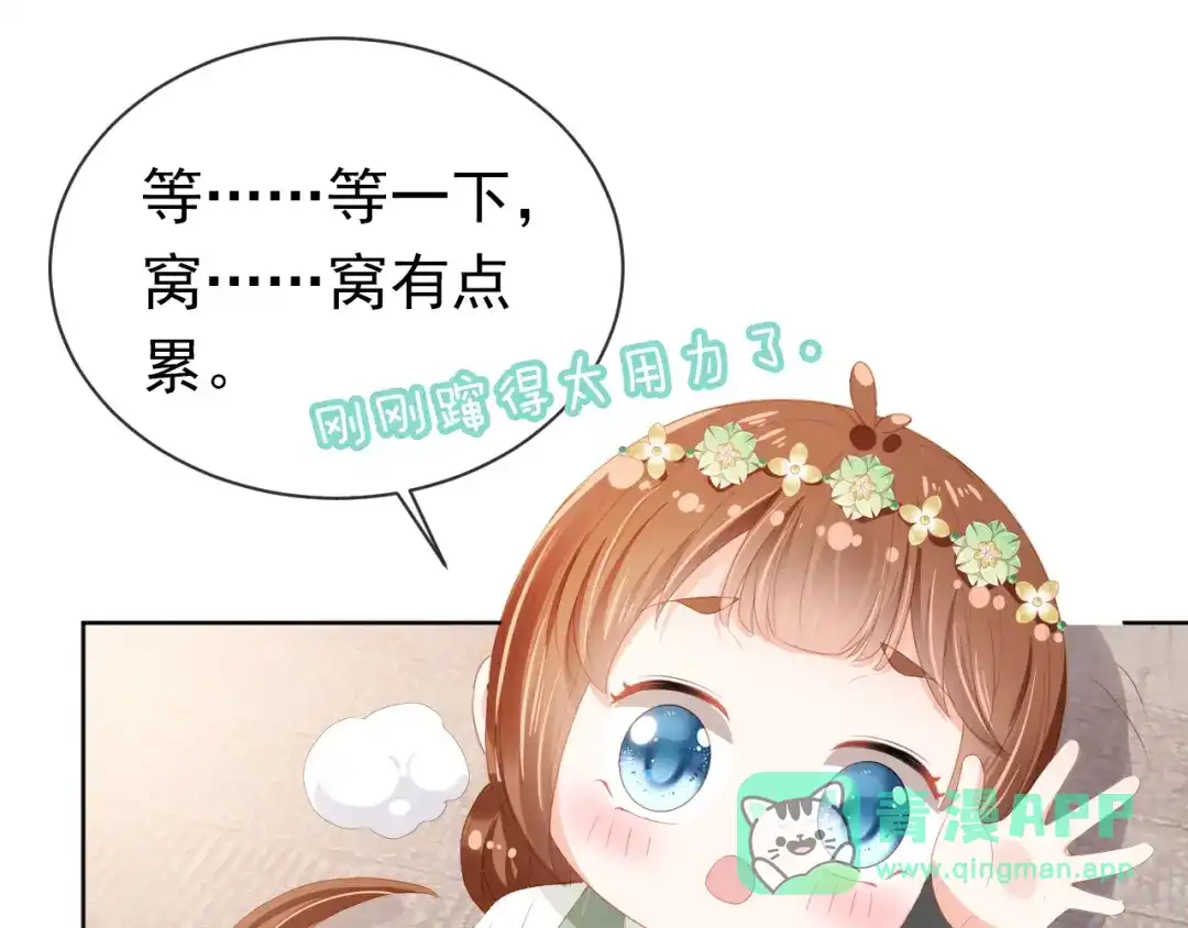 《掌上萌珠》第52话 为兄出征 第36页
