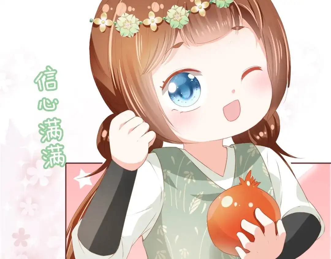 《掌上萌珠》第52话 为兄出征 第54页