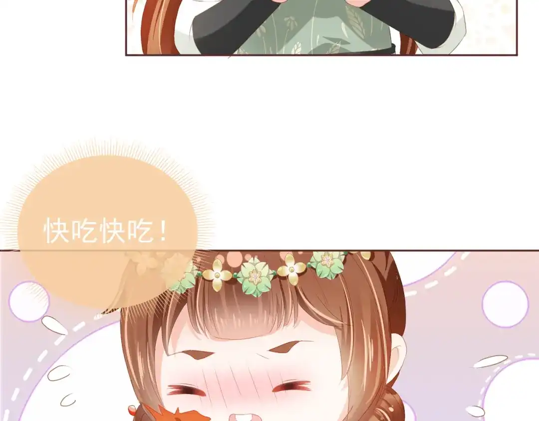 《掌上萌珠》第52话 为兄出征 第59页