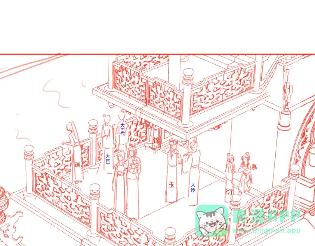 《掌上萌珠》第53话 护国公主 第76页