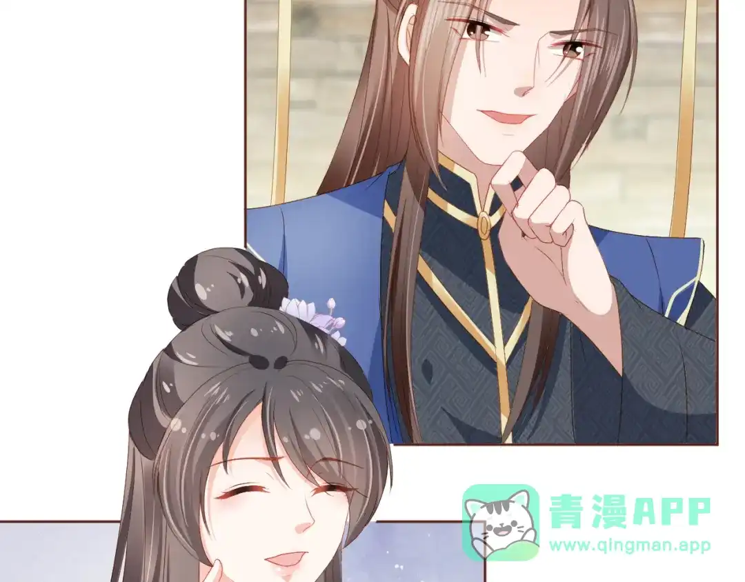 《掌上萌珠》第53话 护国公主 第6页
