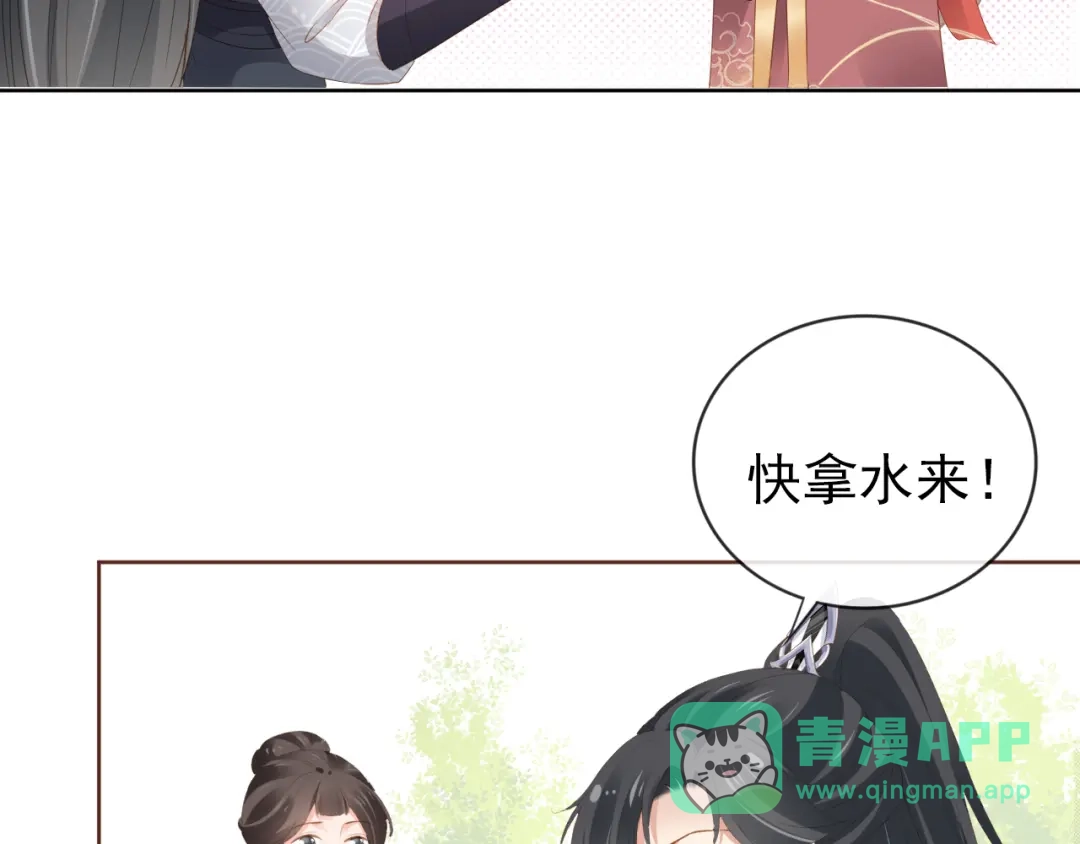 《掌上萌珠》第53话 护国公主 第46页