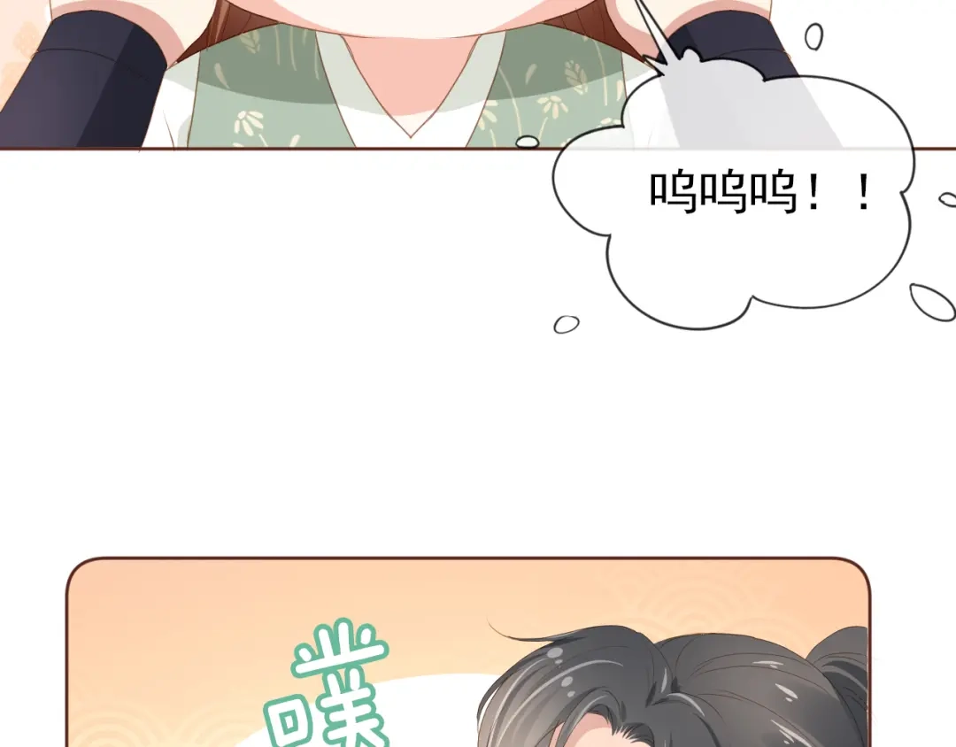 《掌上萌珠》第53话 护国公主 第35页