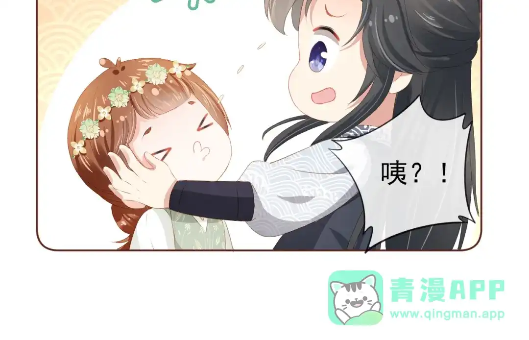 《掌上萌珠》第53话 护国公主 第36页