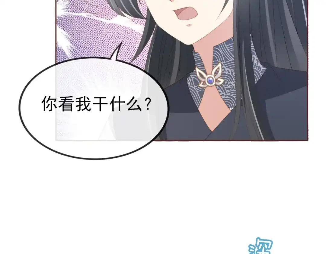 《掌上萌珠》第53话 护国公主 第65页