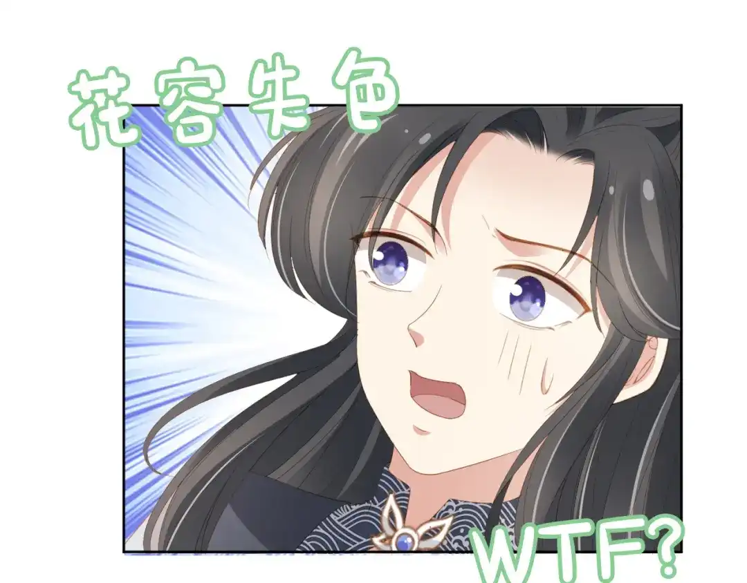 《掌上萌珠》第53话 护国公主 第74页