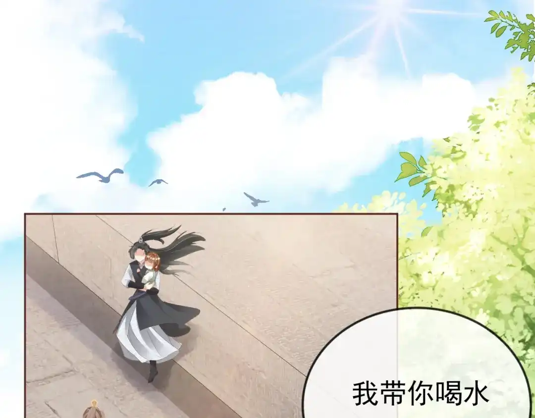 《掌上萌珠》第53话 护国公主 第42页