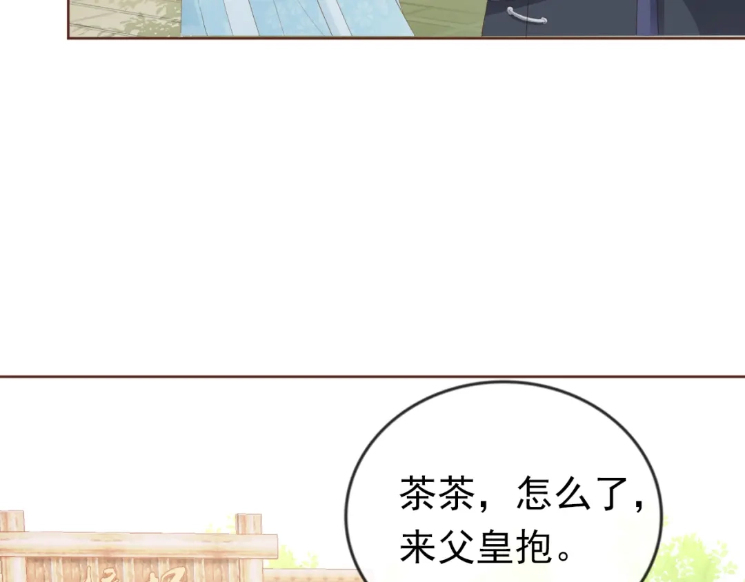 《掌上萌珠》第53话 护国公主 第48页