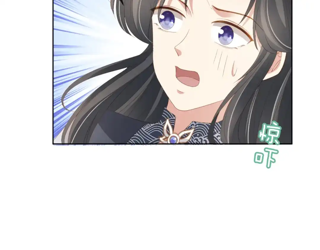 《掌上萌珠》第53话 护国公主 第70页