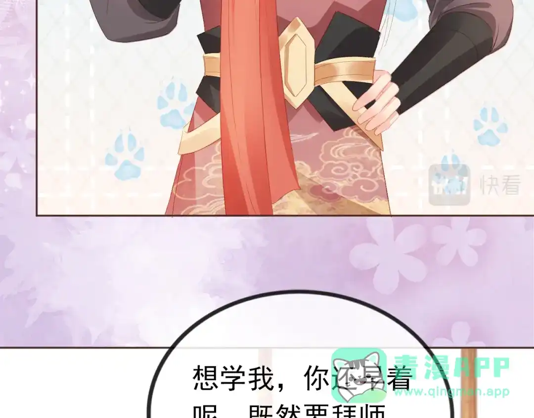 《掌上萌珠》第54话 女儿就是朕的江山 第11页