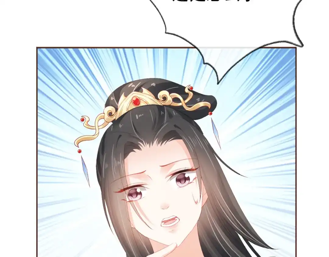 《掌上萌珠》第54话 女儿就是朕的江山 第27页