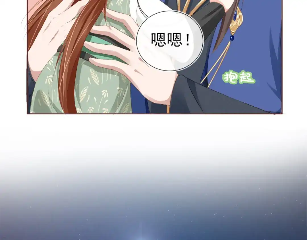 《掌上萌珠》第54话 女儿就是朕的江山 第40页