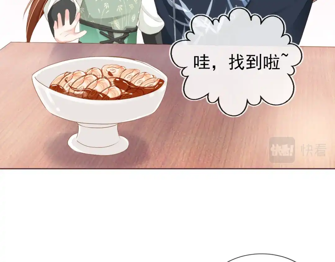 《掌上萌珠》第54话 女儿就是朕的江山 第49页