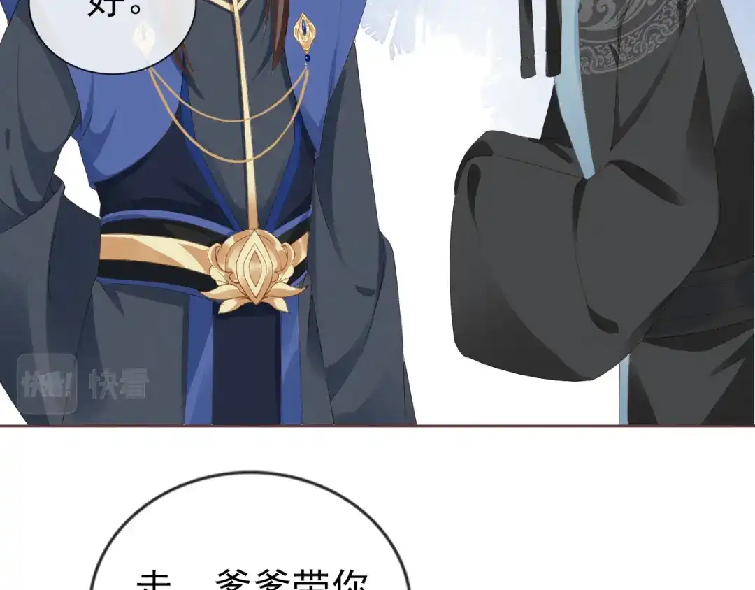 《掌上萌珠》第54话 女儿就是朕的江山 第38页