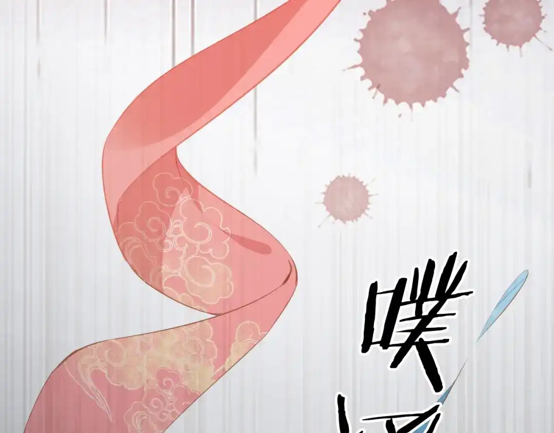 《掌上萌珠》第54话 女儿就是朕的江山 第97页