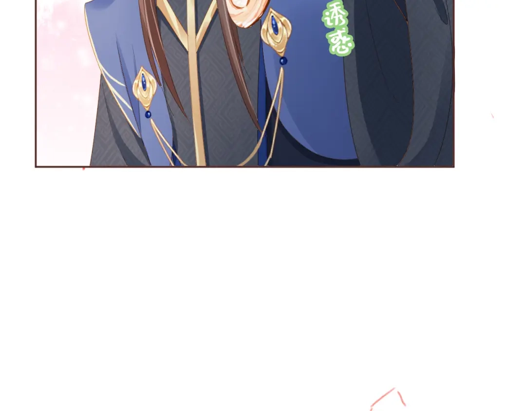 《掌上萌珠》第54话 女儿就是朕的江山 第59页