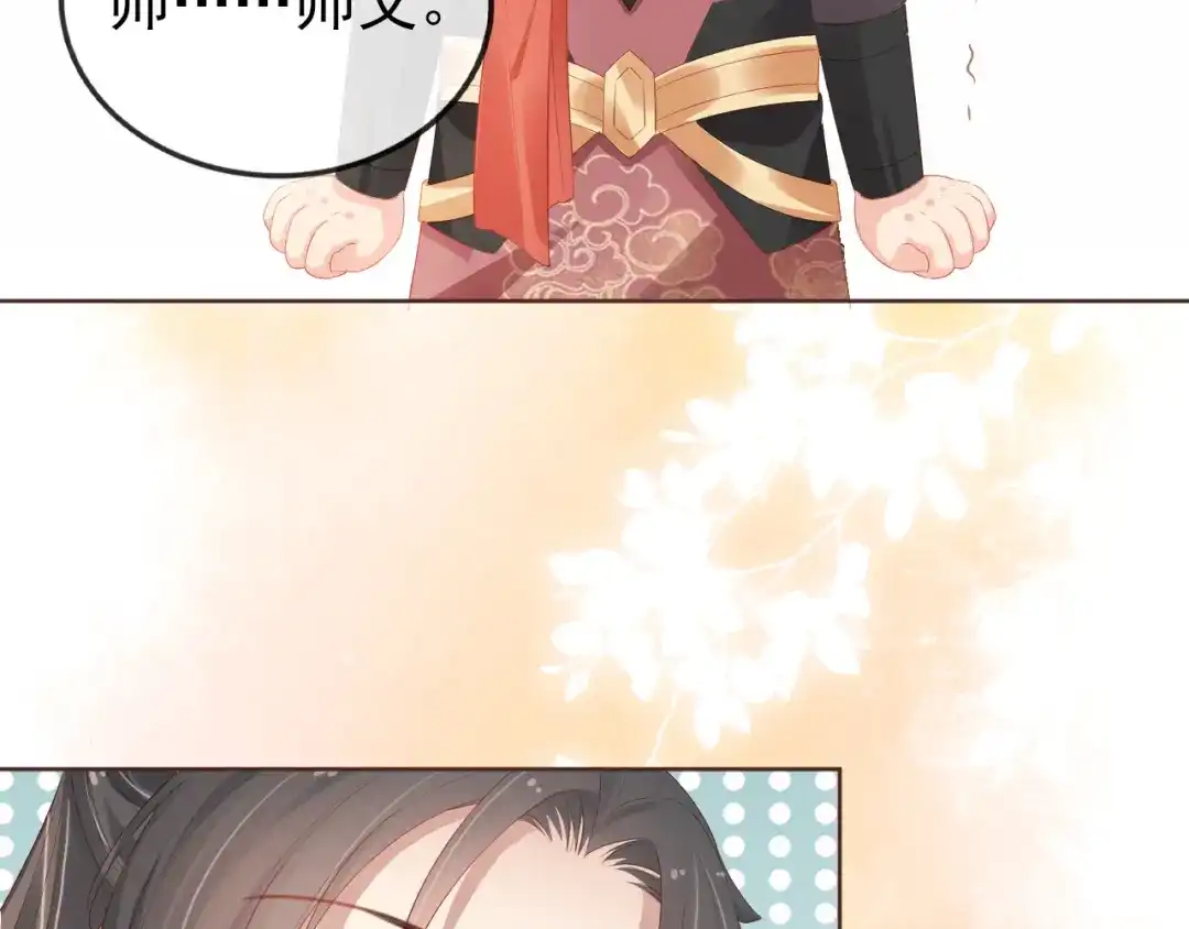 《掌上萌珠》第54话 女儿就是朕的江山 第15页