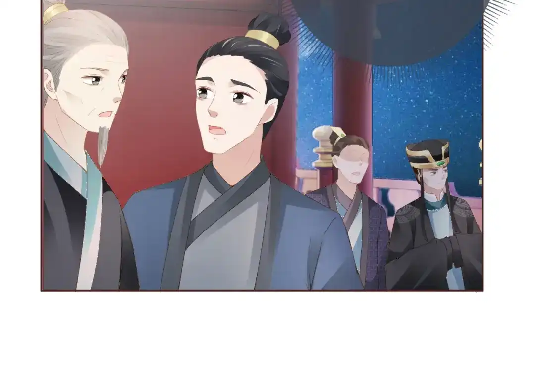 《掌上萌珠》第54话 女儿就是朕的江山 第87页