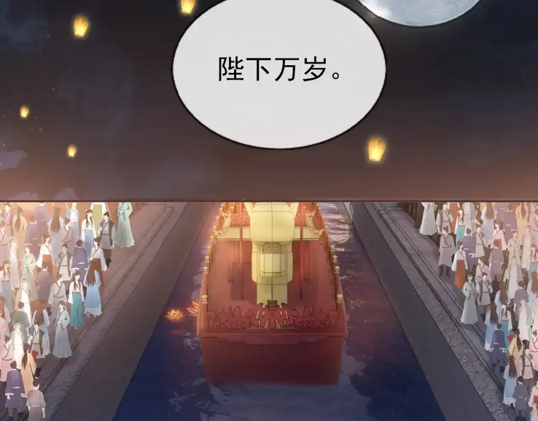 《掌上萌珠》第54话 女儿就是朕的江山 第68页