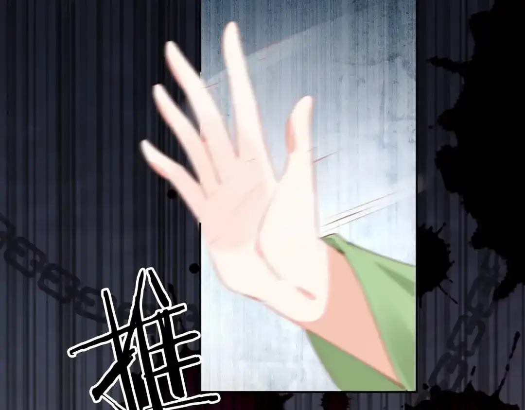 《掌上萌珠》第54话 女儿就是朕的江山 第94页