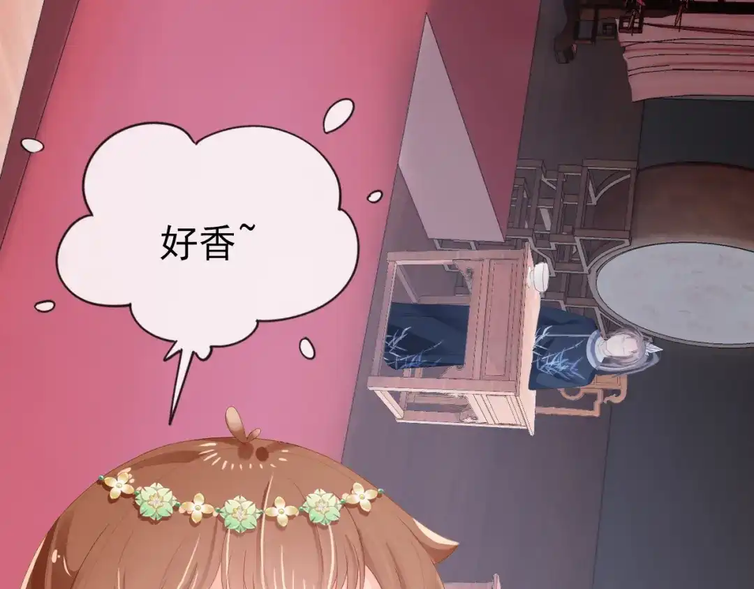 《掌上萌珠》第54话 女儿就是朕的江山 第44页