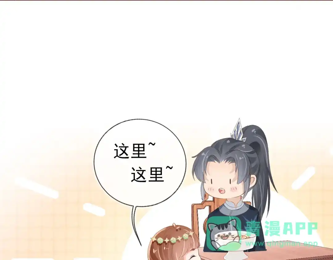 《掌上萌珠》第54话 女儿就是朕的江山 第46页