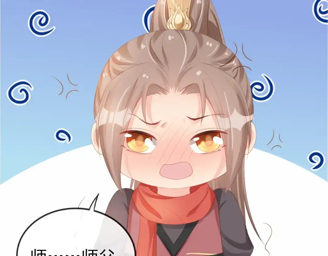 《掌上萌珠》第54话 女儿就是朕的江山 第14页