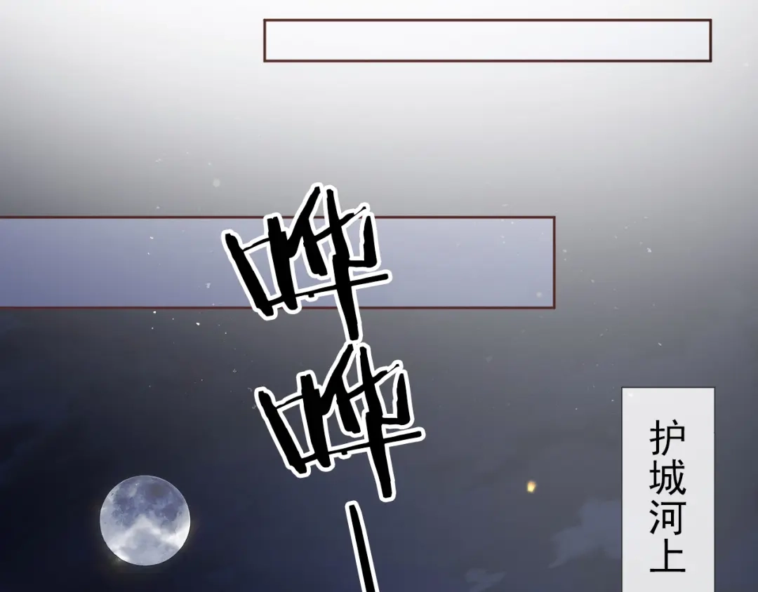 《掌上萌珠》第54话 女儿就是朕的江山 第65页