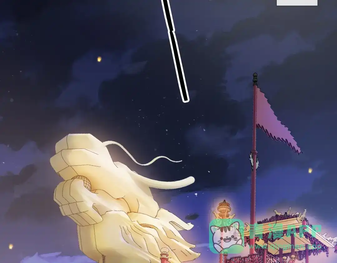 《掌上萌珠》第54话 女儿就是朕的江山 第66页
