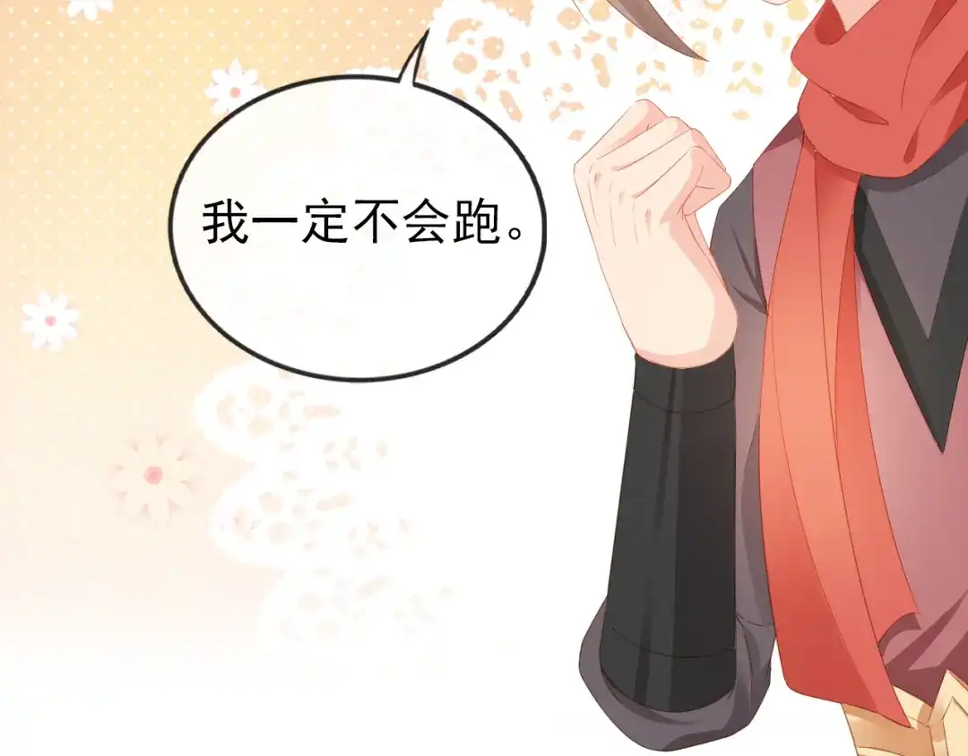 《掌上萌珠》第54话 女儿就是朕的江山 第19页