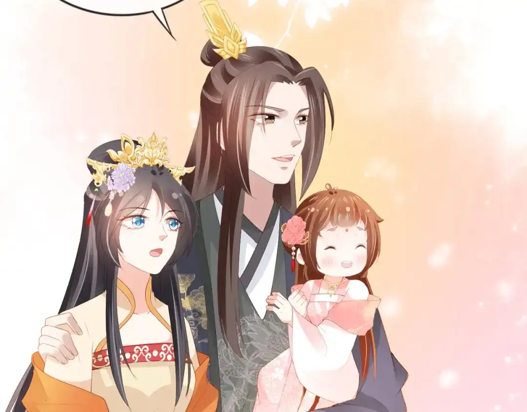 《掌上萌珠》第54话 女儿就是朕的江山 第83页