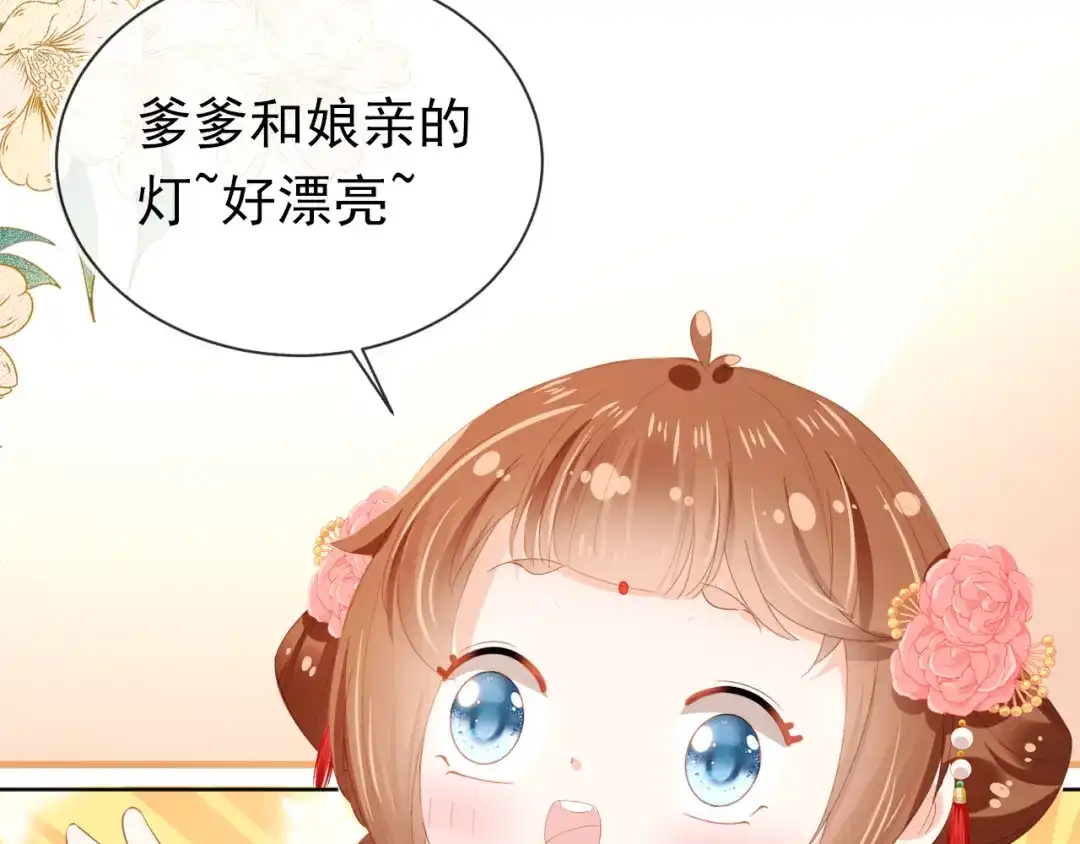 《掌上萌珠》第55话 落水危险！ 第52页