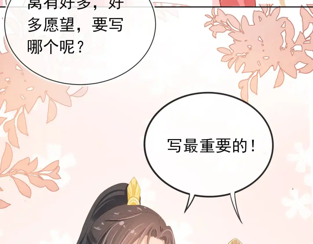 《掌上萌珠》第55话 落水危险！ 第63页