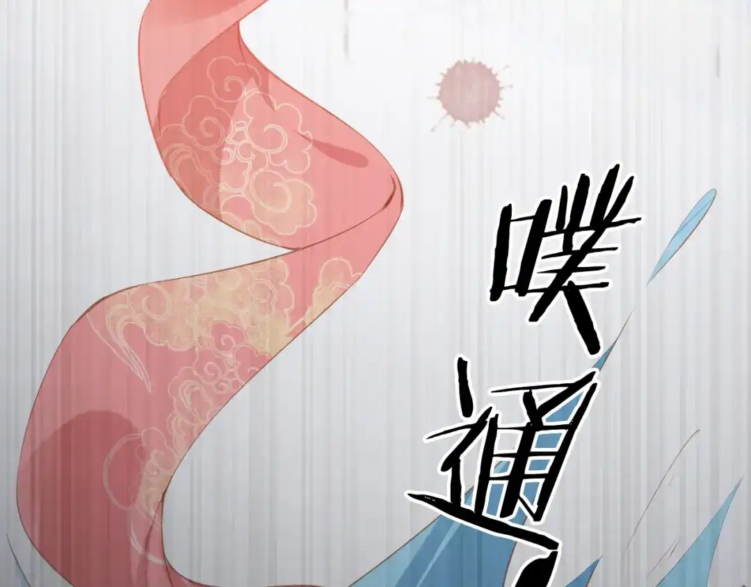 《掌上萌珠》第55话 落水危险！ 第83页
