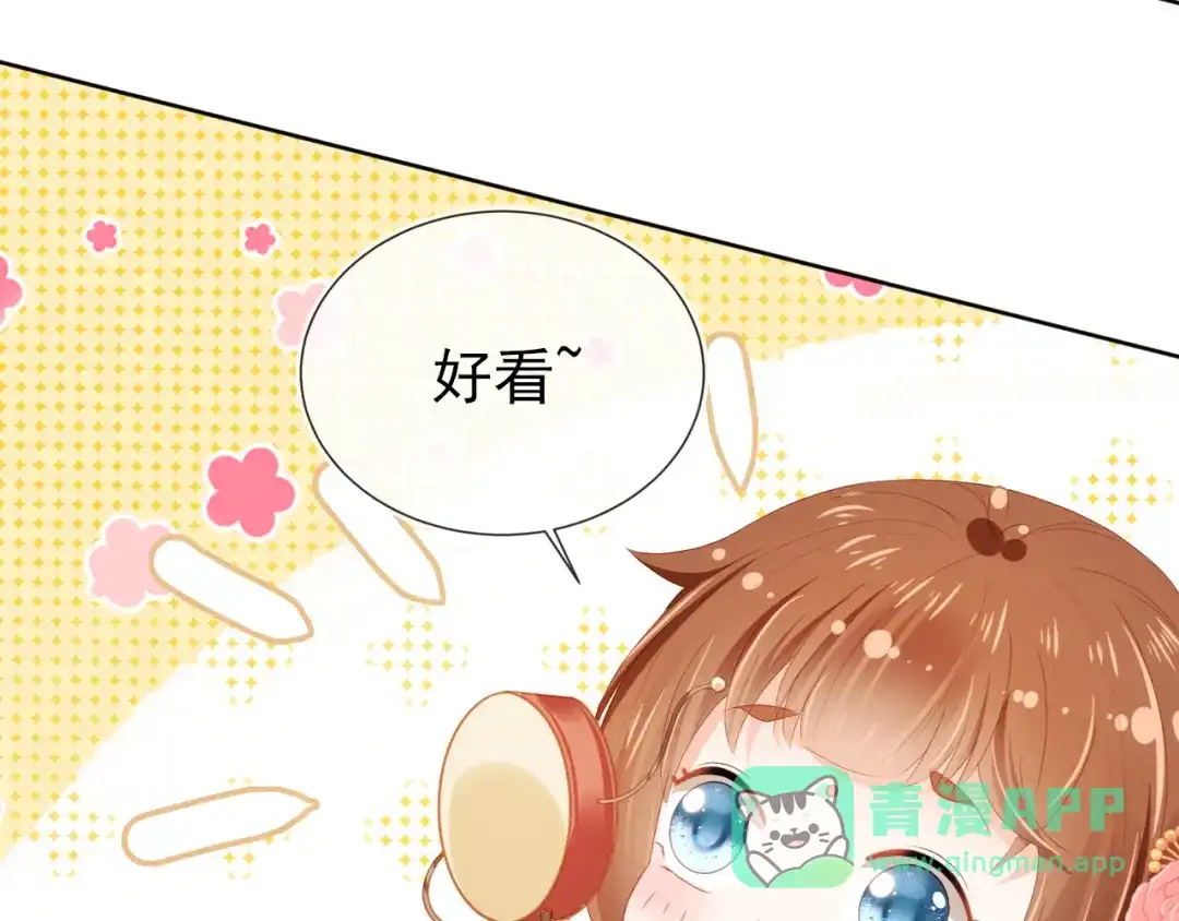 《掌上萌珠》第55话 落水危险！ 第26页