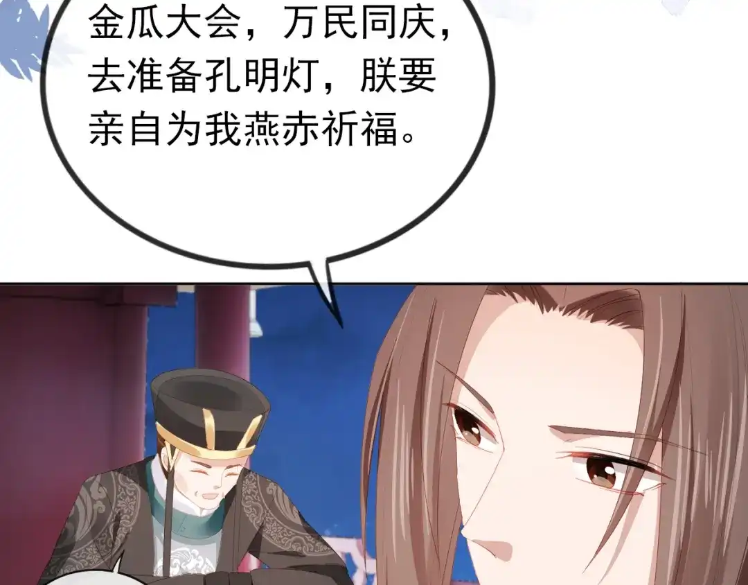 《掌上萌珠》第55话 落水危险！ 第44页