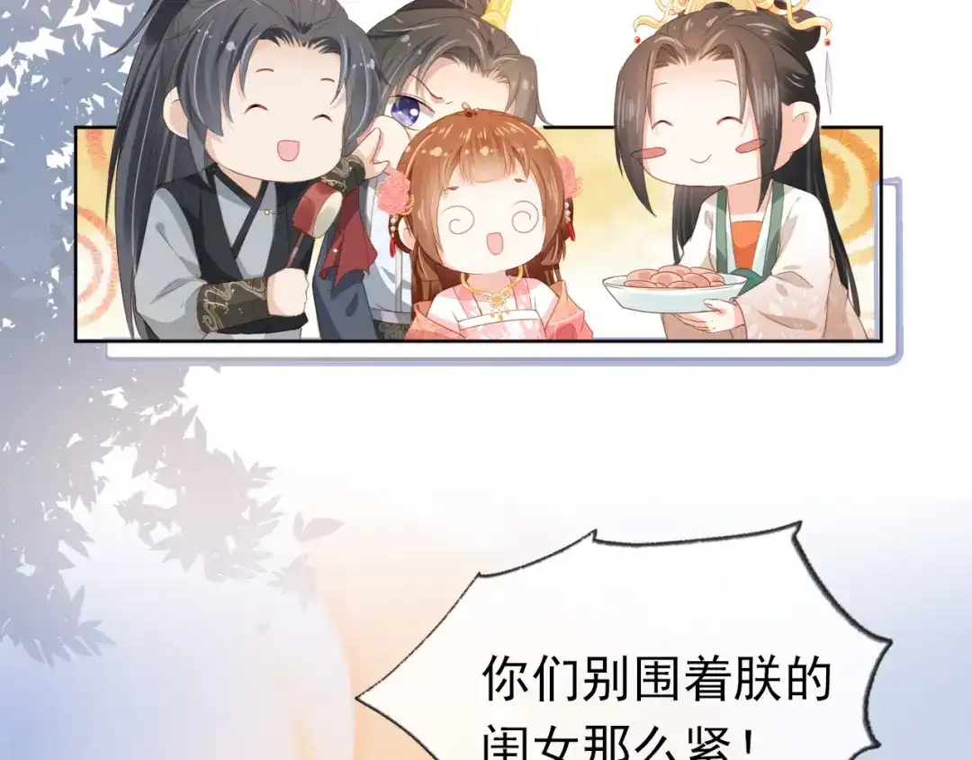《掌上萌珠》第55话 落水危险！ 第23页