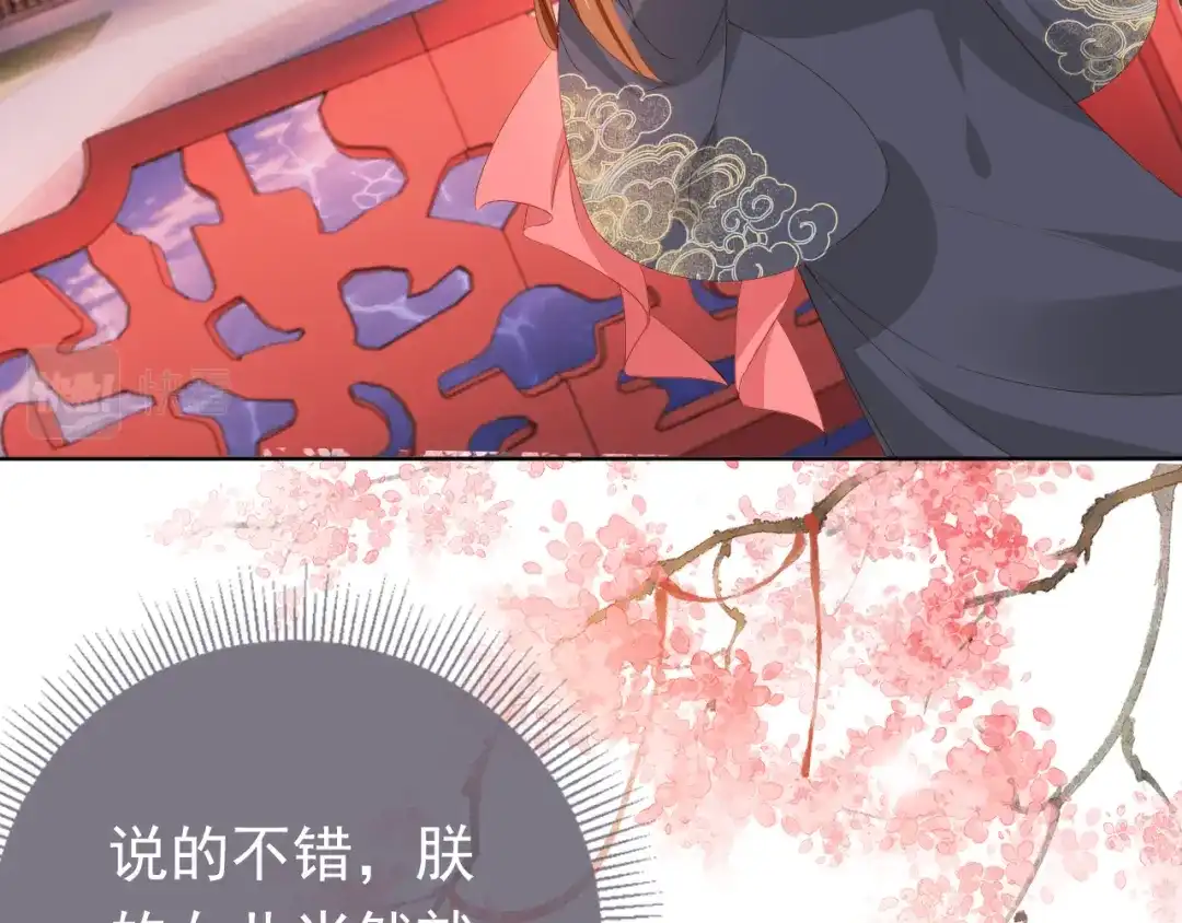 《掌上萌珠》第55话 落水危险！ 第38页