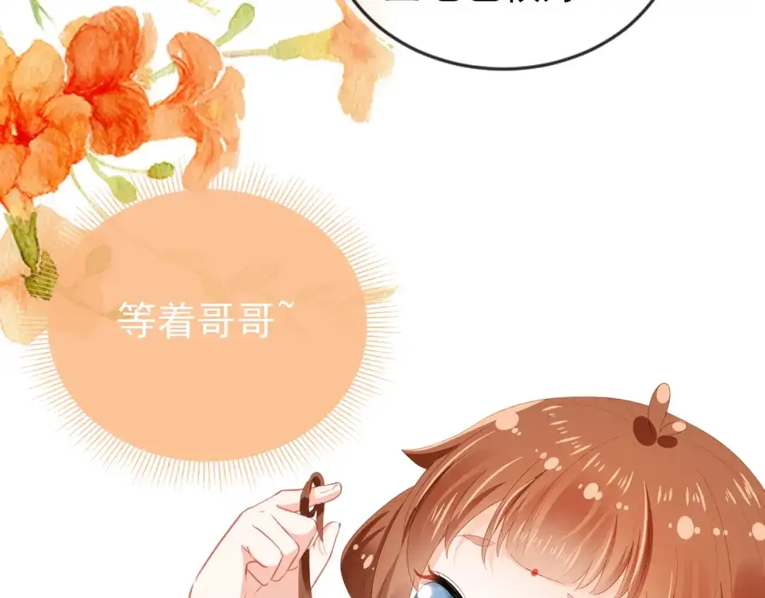 《掌上萌珠》第55话 落水危险！ 第74页