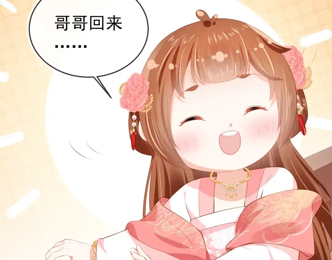 《掌上萌珠》第55话 落水危险！ 第78页