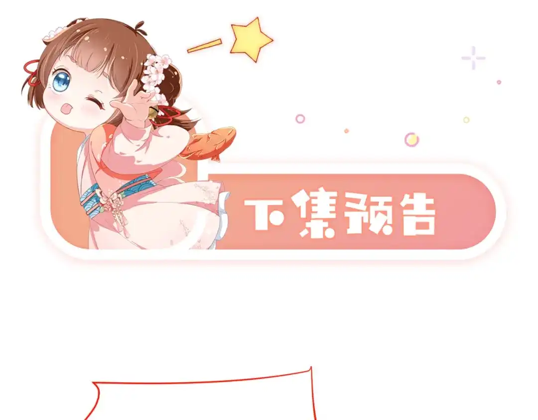 《掌上萌珠》第55话 落水危险！ 第89页