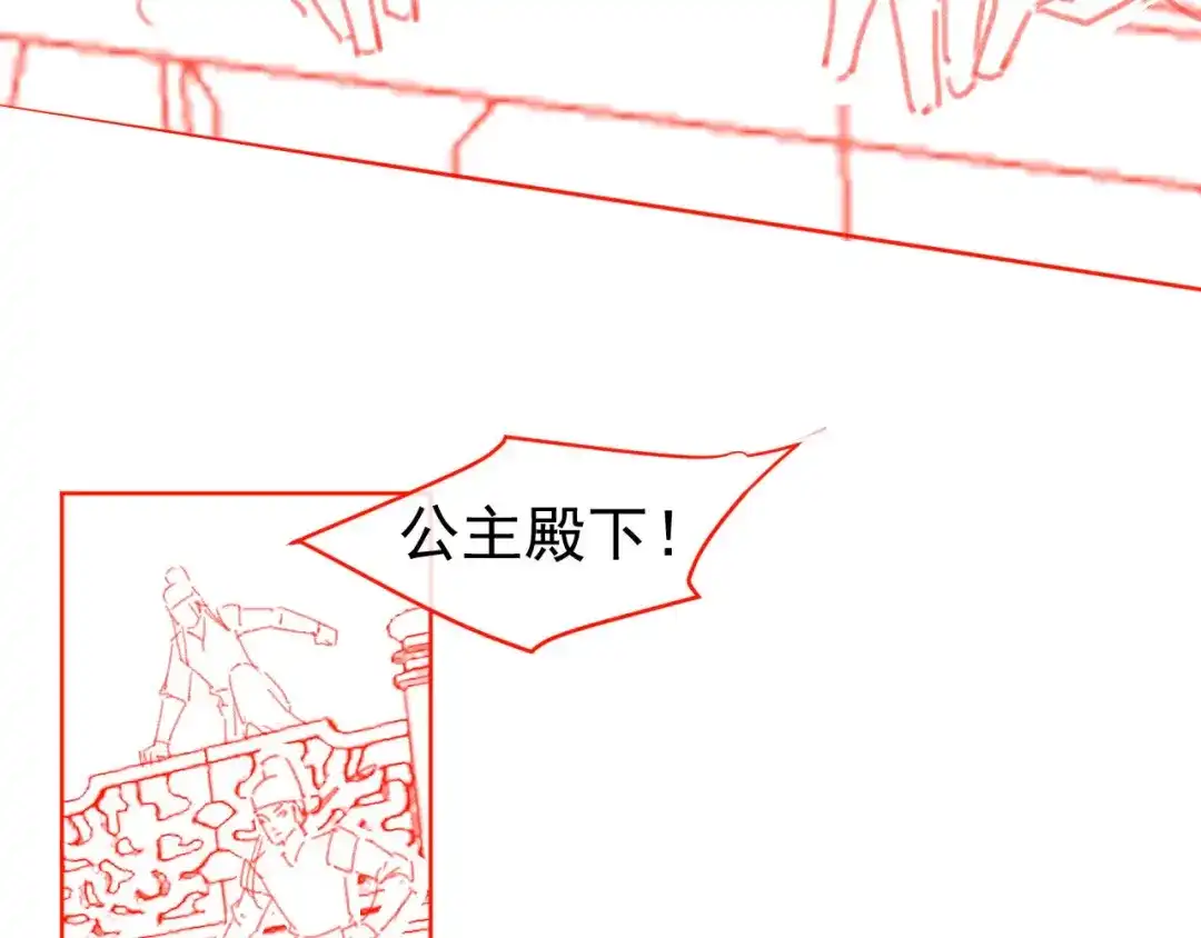 《掌上萌珠》第55话 落水危险！ 第92页