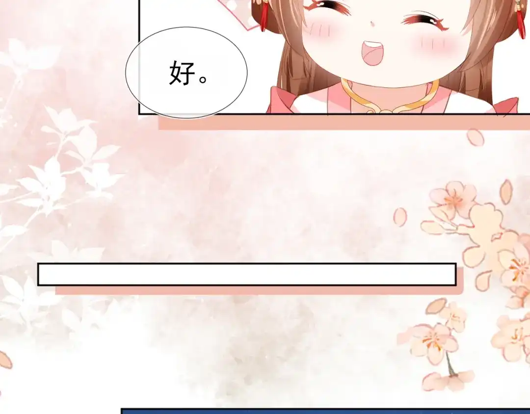《掌上萌珠》第55话 落水危险！ 第59页